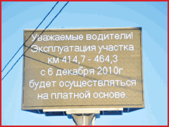 Зомби-контроль на российских дорогах. Фото В.Рогожкина